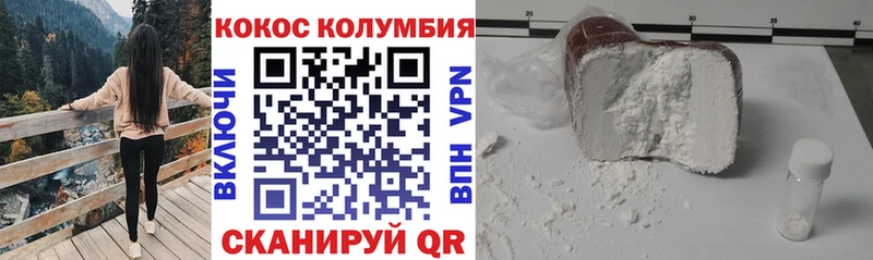 COCAIN 97%  мега ссылки  Инсар  где продают  
