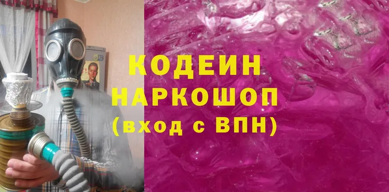 Кодеин Purple Drank  дарк нет состав  Инсар 