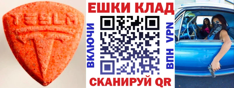 цены наркотик  Инсар  Экстази Philipp Plein 