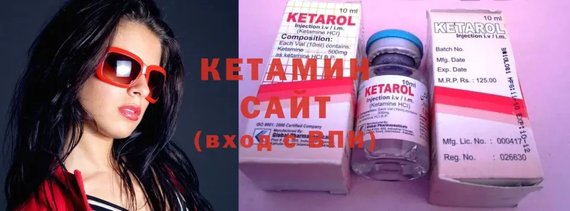 площадка наркотические препараты  Инсар  Кетамин ketamine  дарнет шоп 