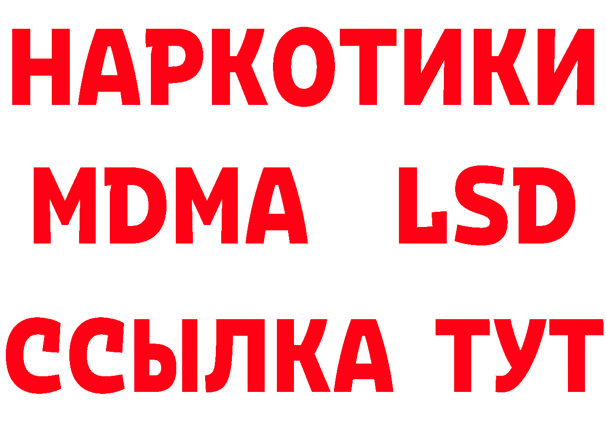 МЕТАМФЕТАМИН Methamphetamine сайт нарко площадка МЕГА Инсар