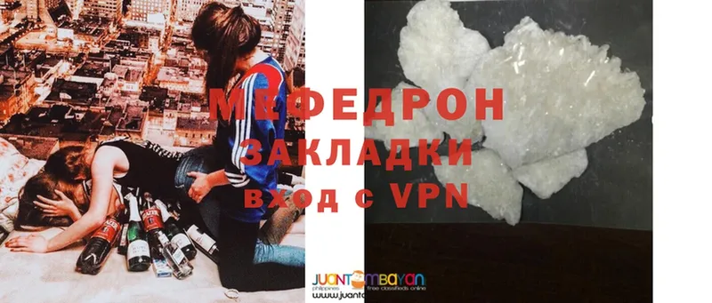 Меф mephedrone  наркотики  Инсар 