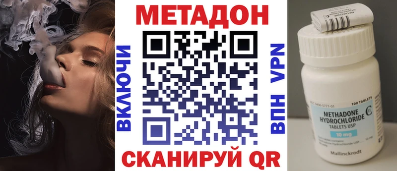 где купить наркотик  Инсар  МЕТАДОН белоснежный 